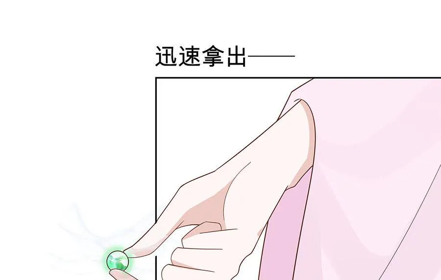第57话 天山雪莲 第42页