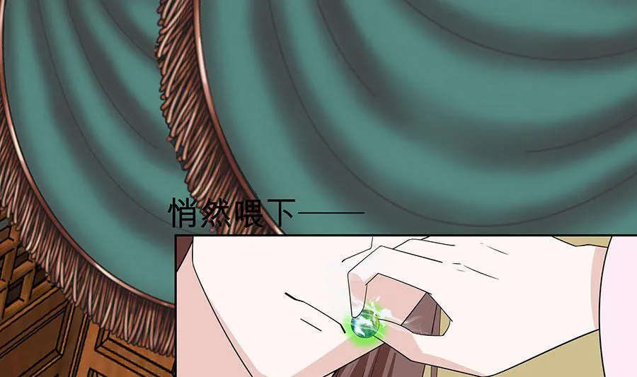 第57话 天山雪莲 第44页