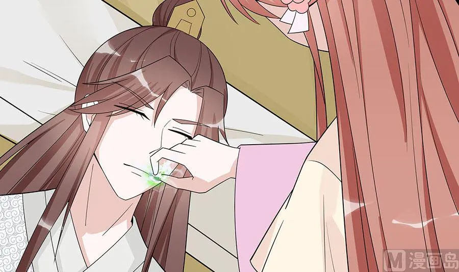 第57话 天山雪莲 第46页