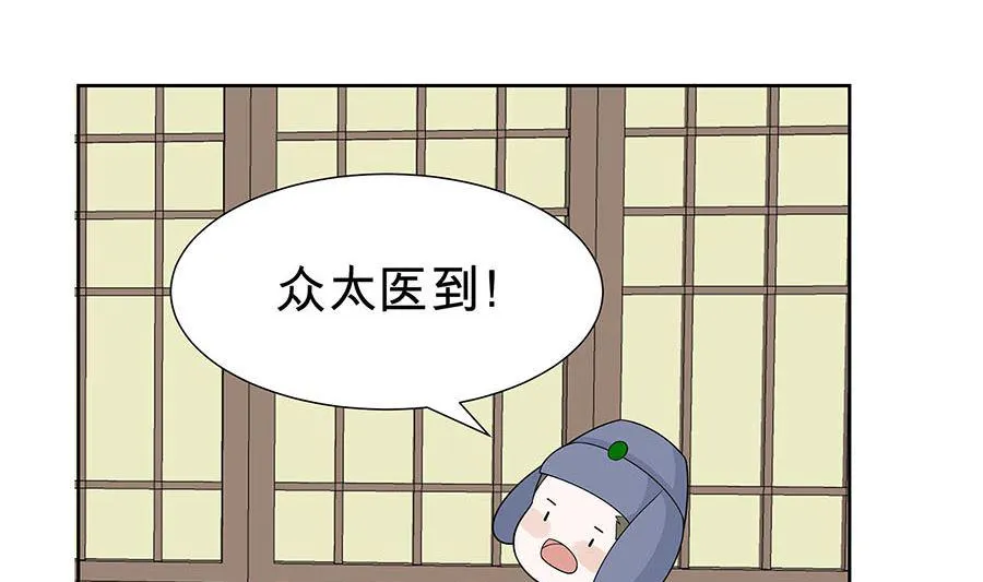 第57话 天山雪莲 第48页