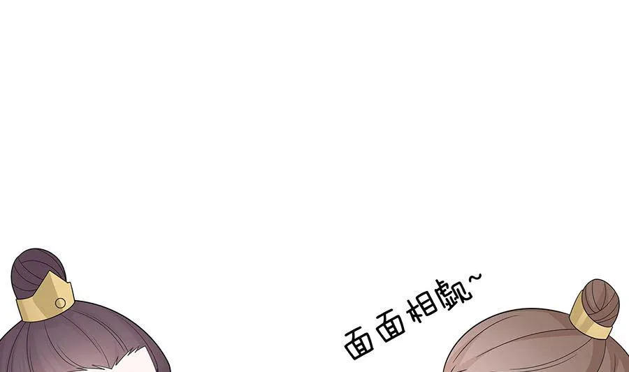 第57话 天山雪莲 第53页