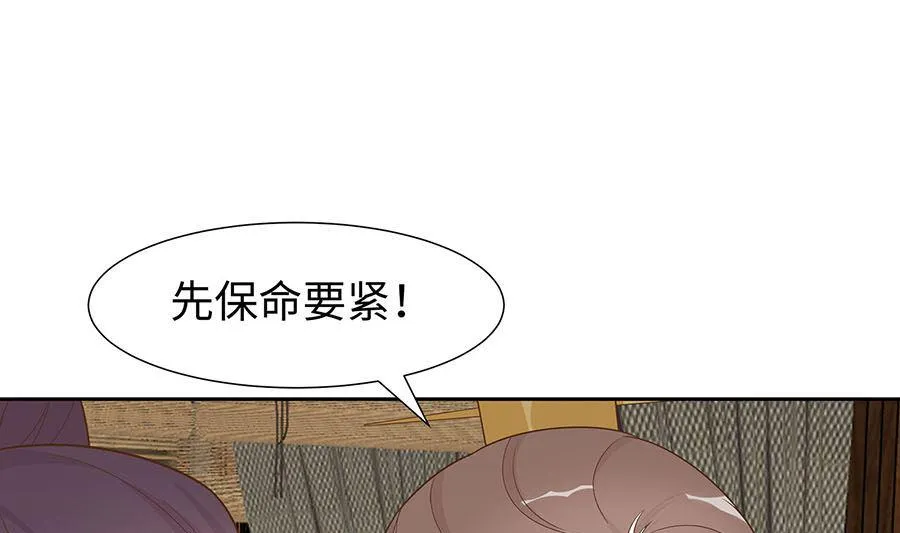 第57话 天山雪莲 第59页