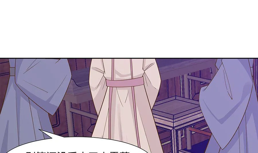 第57话 天山雪莲 第62页