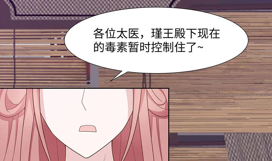 第57话 天山雪莲 第65页