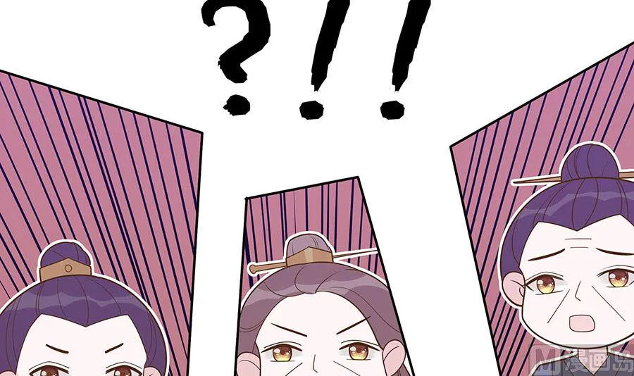 第57话 天山雪莲 第70页