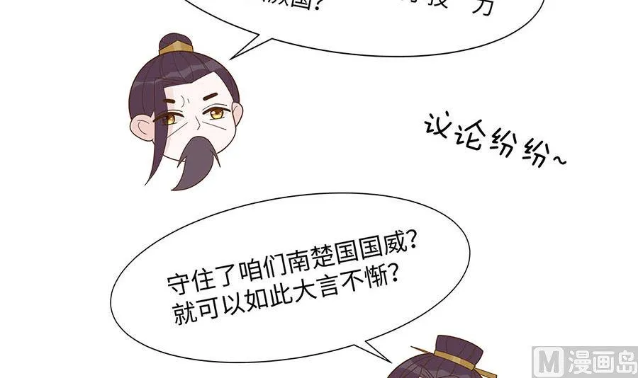 第57话 天山雪莲 第73页