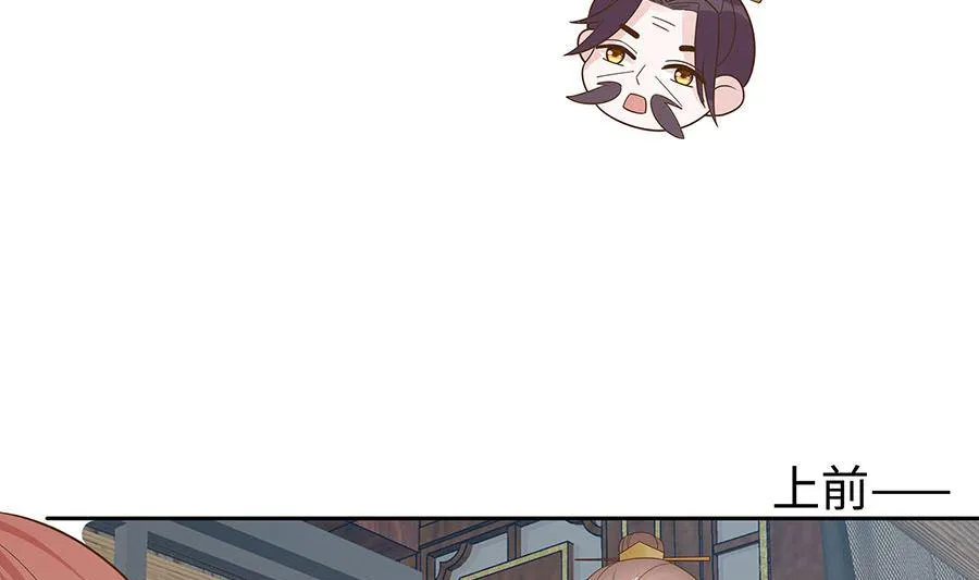 第57话 天山雪莲 第74页