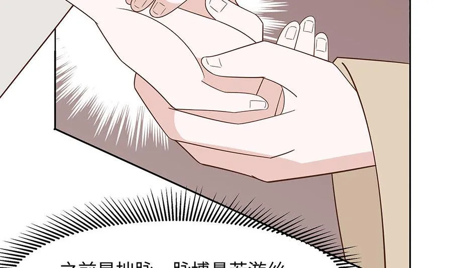 第57话 天山雪莲 第81页
