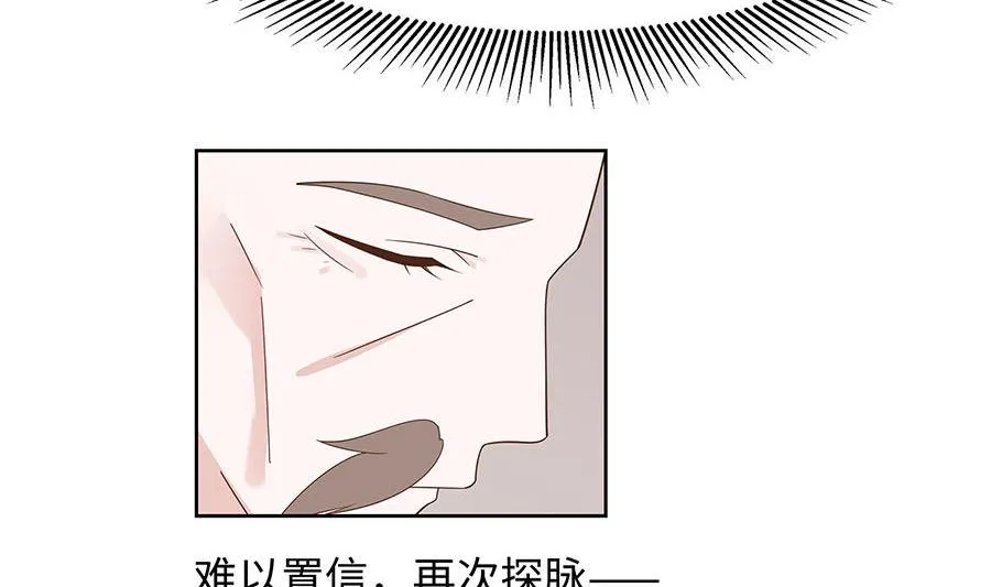 第57话 天山雪莲 第84页