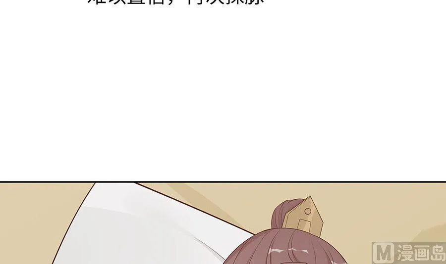 第57话 天山雪莲 第85页