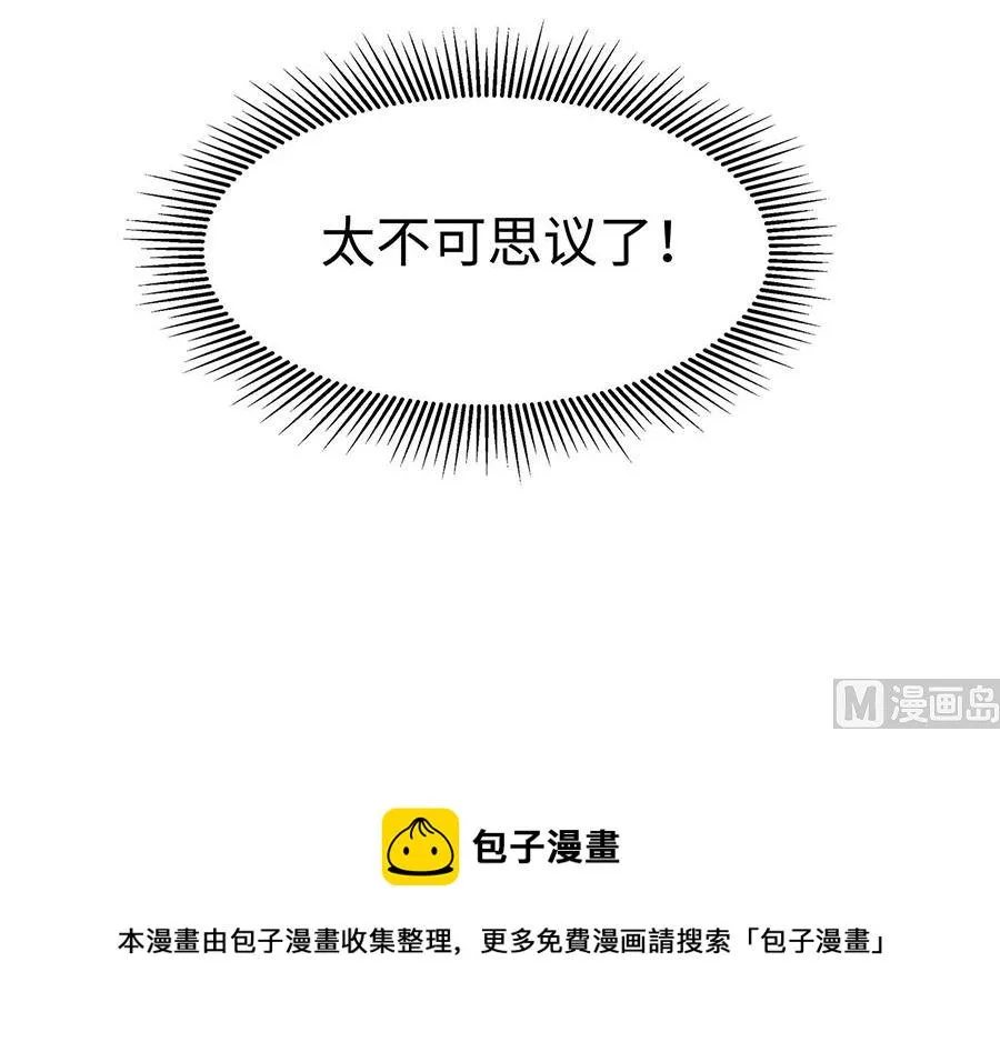 第57话 天山雪莲 第91页