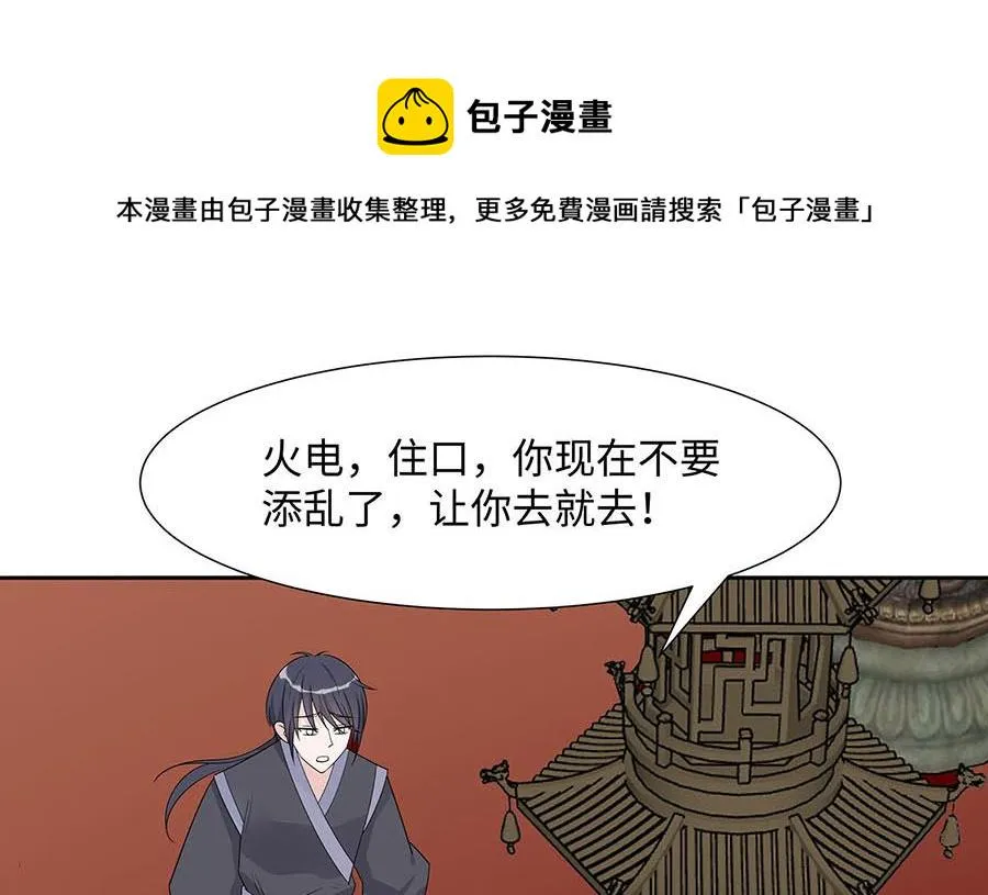 第56话 担心他 第1页