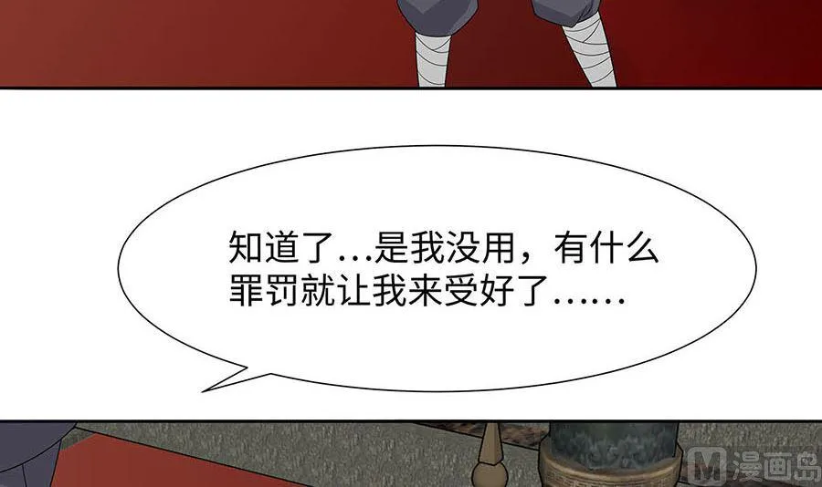 第56话 担心他 第3页
