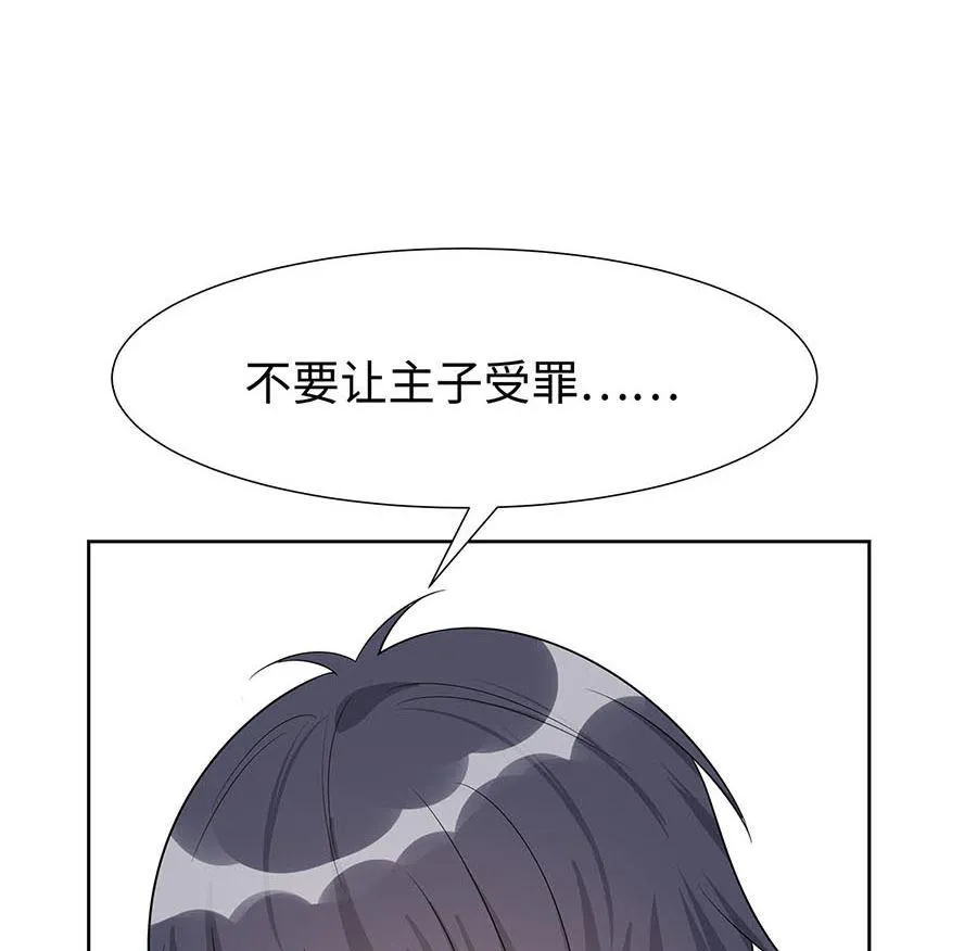 第56话 担心他 第5页