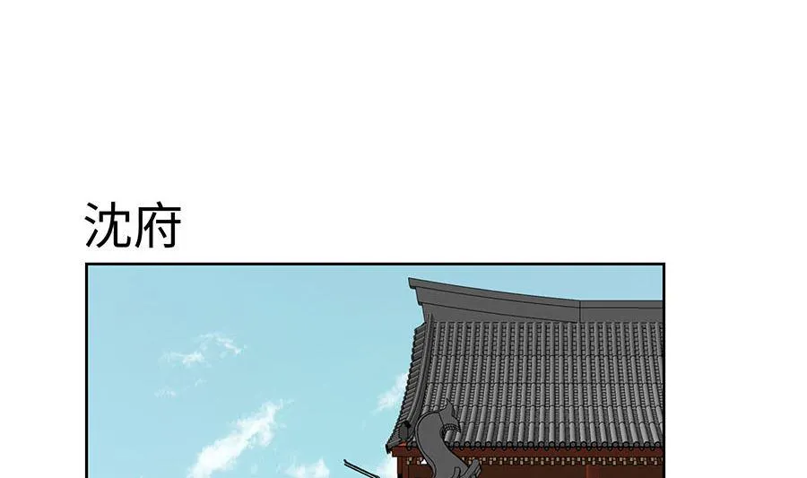 第56话 担心他 第9页