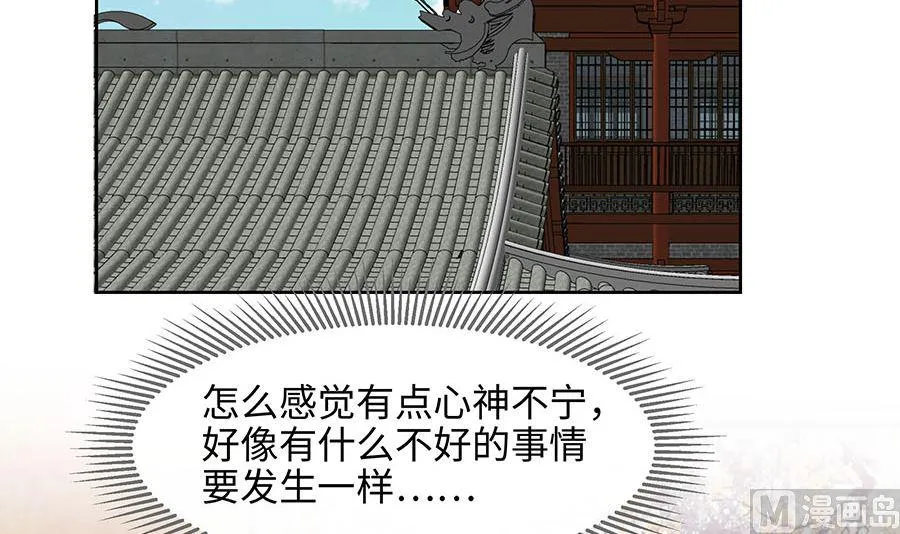 第56话 担心他 第10页