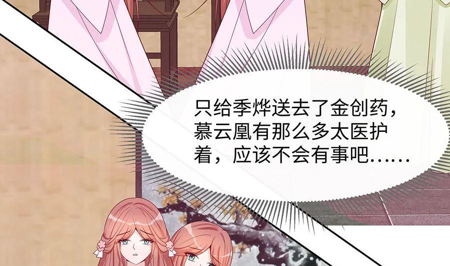 第56话 担心他 第12页