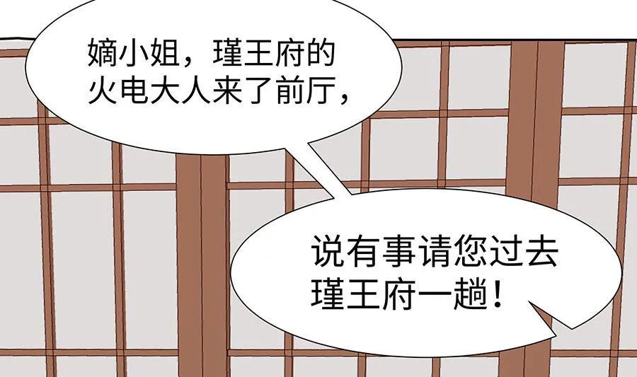 第56话 担心他 第17页