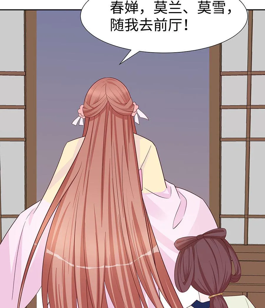 第56话 担心他 第21页