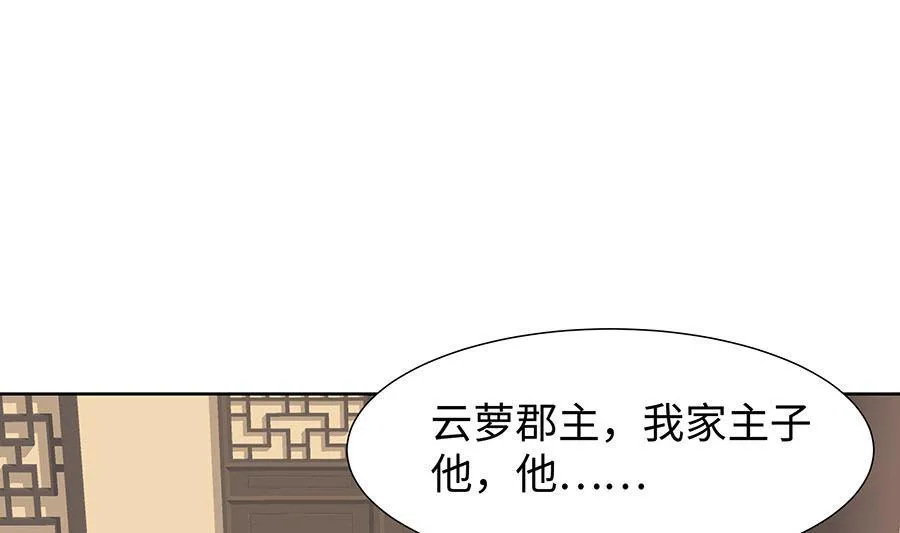 第56话 担心他 第23页