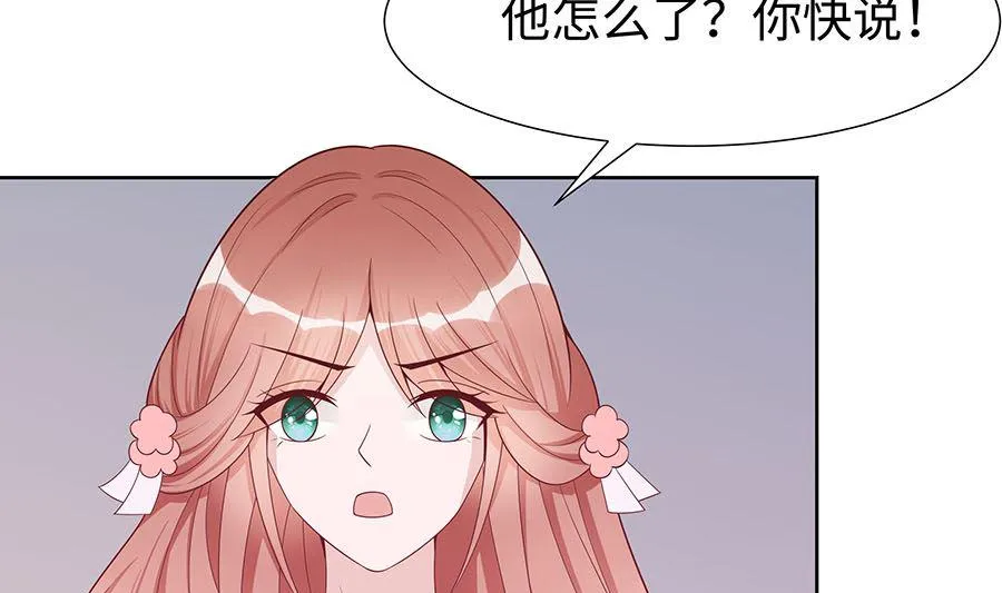 第56话 担心他 第26页