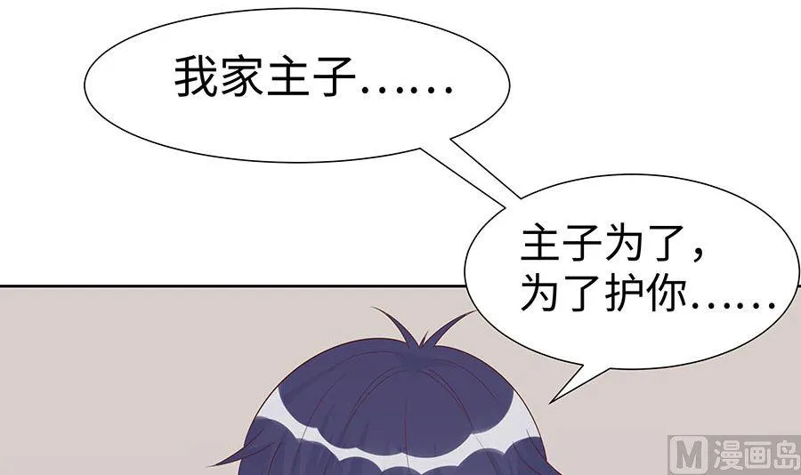 第56话 担心他 第28页