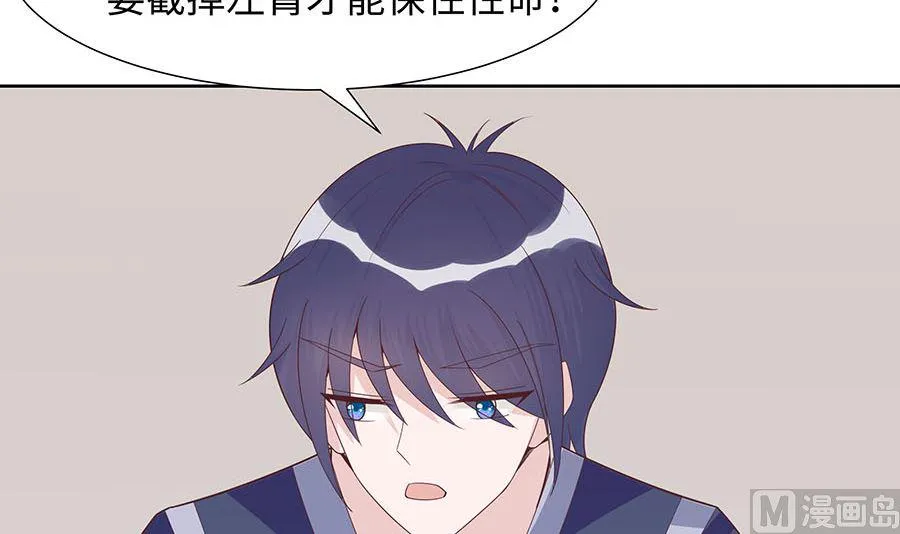 第56话 担心他 第31页