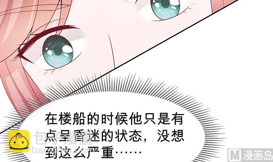第56话 担心他 第34页
