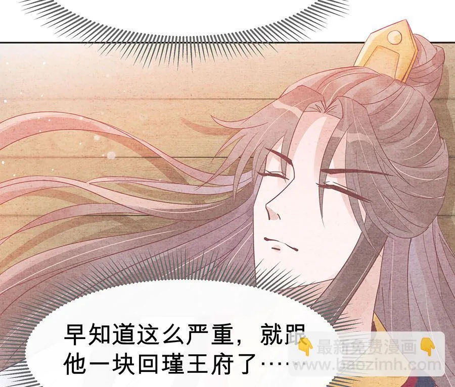 第56话 担心他 第35页