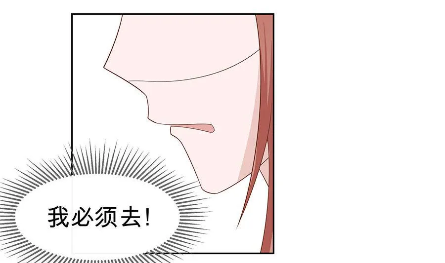 第56话 担心他 第39页