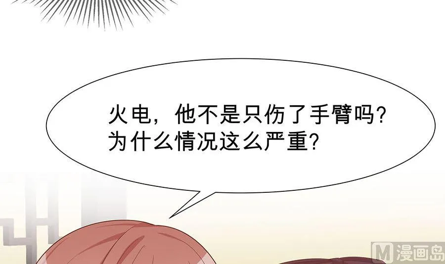 第56话 担心他 第40页