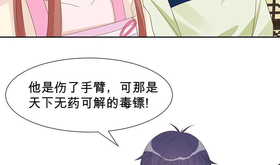 第56话 担心他 第42页