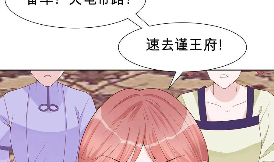 第56话 担心他 第47页