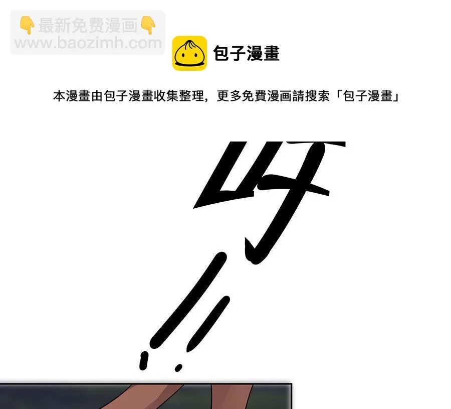 第56话 担心他 第57页