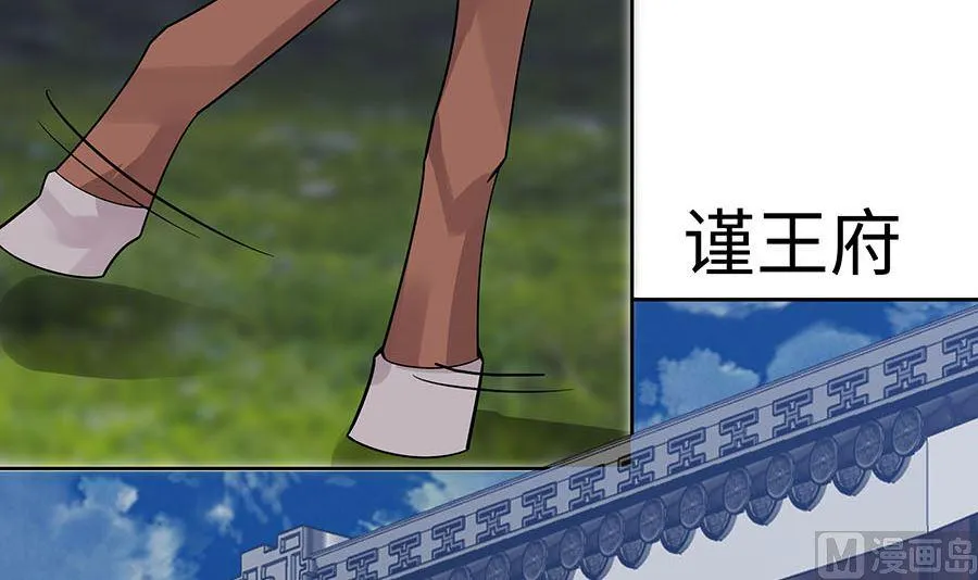 第56话 担心他 第58页