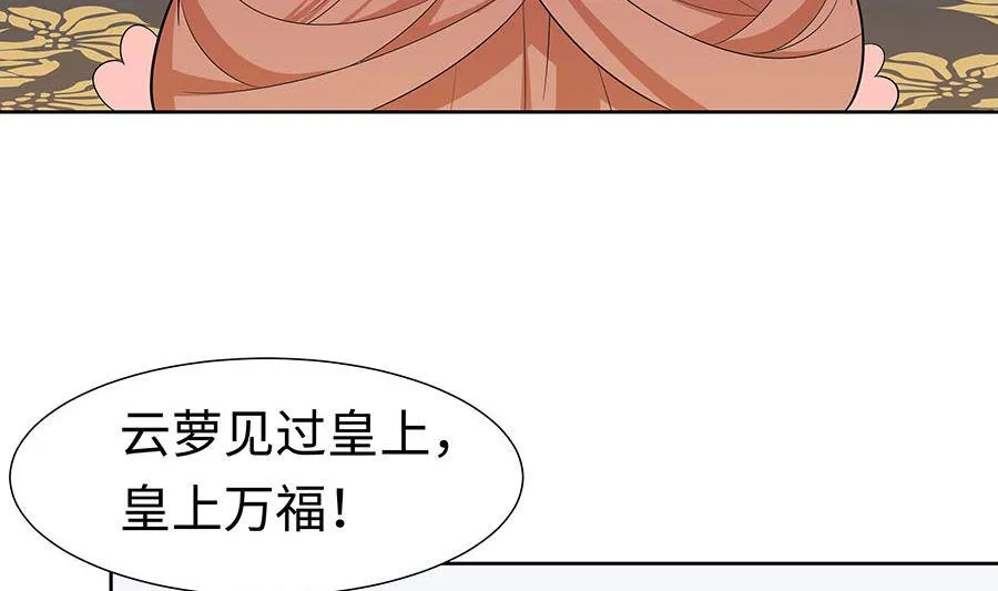 第56话 担心他 第69页