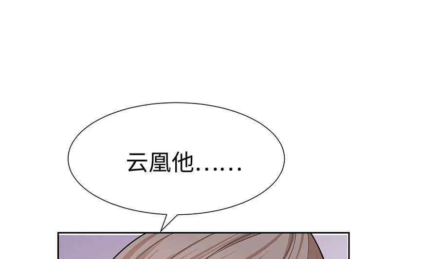 第56话 担心他 第74页