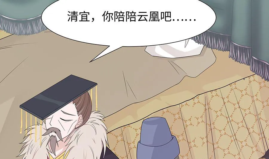 第56话 担心他 第80页