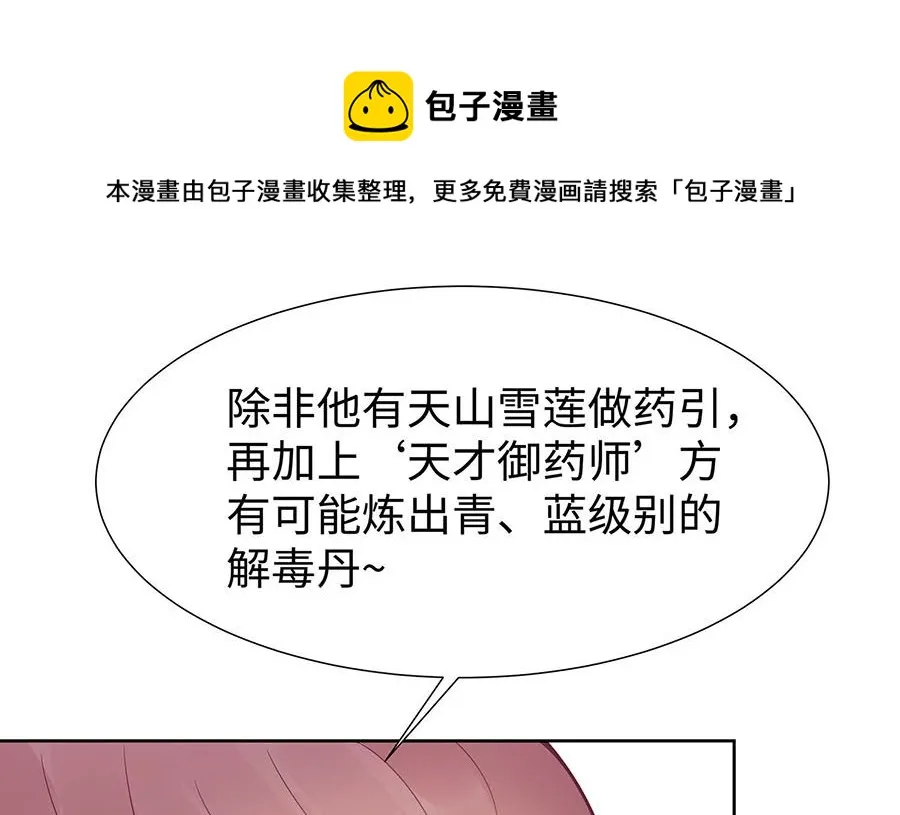 第55话 截掉左臂 第1页