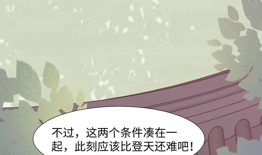 第55话 截掉左臂 第4页