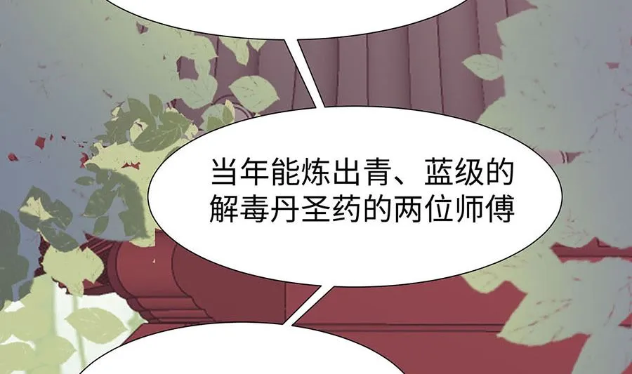第55话 截掉左臂 第5页