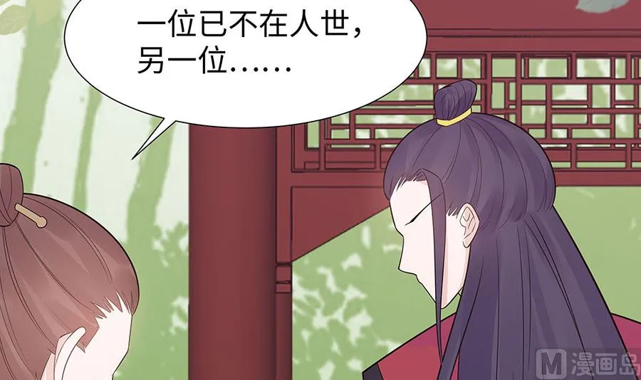 第55话 截掉左臂 第6页