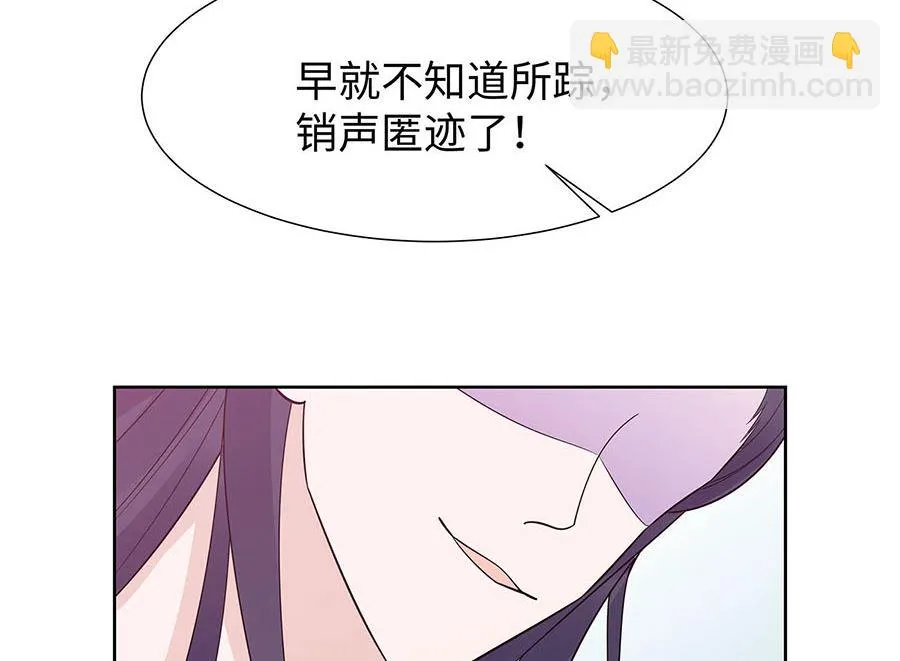 第55话 截掉左臂 第8页