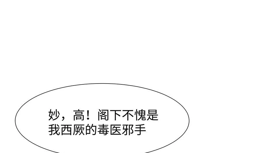 第55话 截掉左臂 第11页