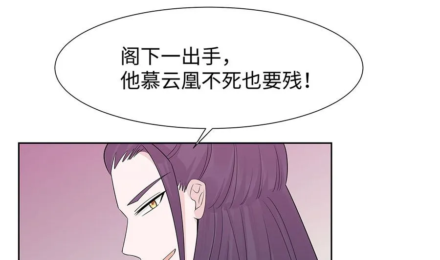 第55话 截掉左臂 第14页