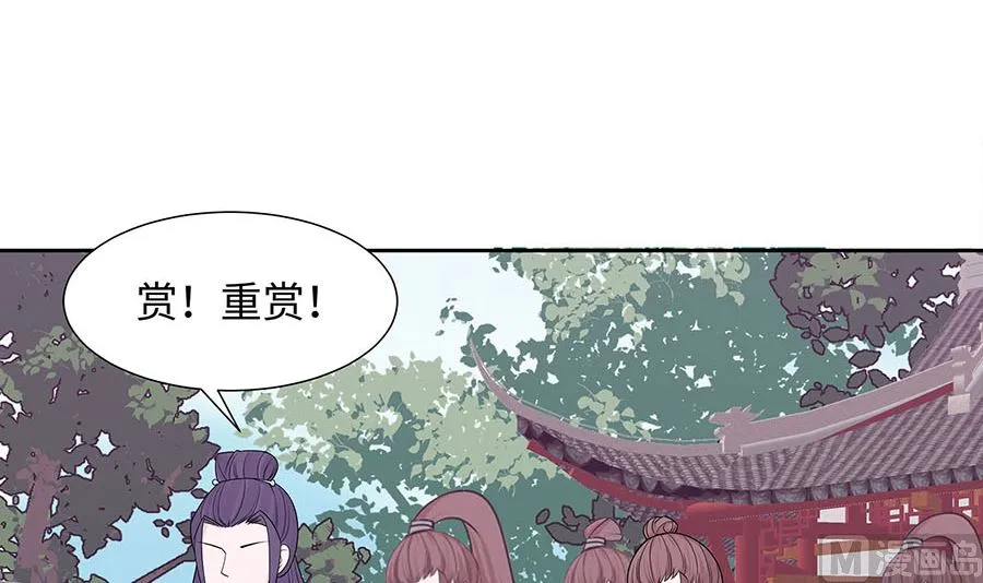 第55话 截掉左臂 第16页