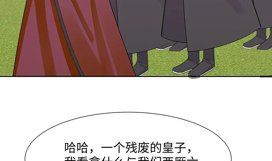 第55话 截掉左臂 第18页