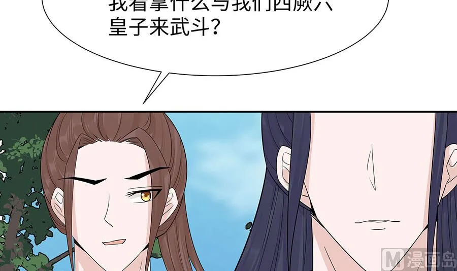 第55话 截掉左臂 第19页