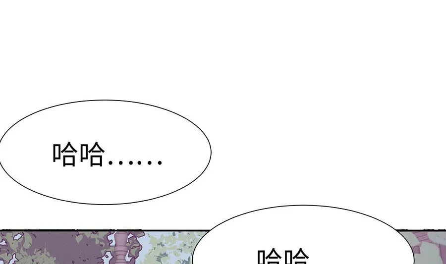 第55话 截掉左臂 第21页