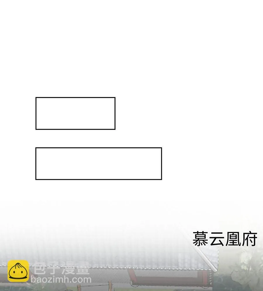 第55话 截掉左臂 第26页
